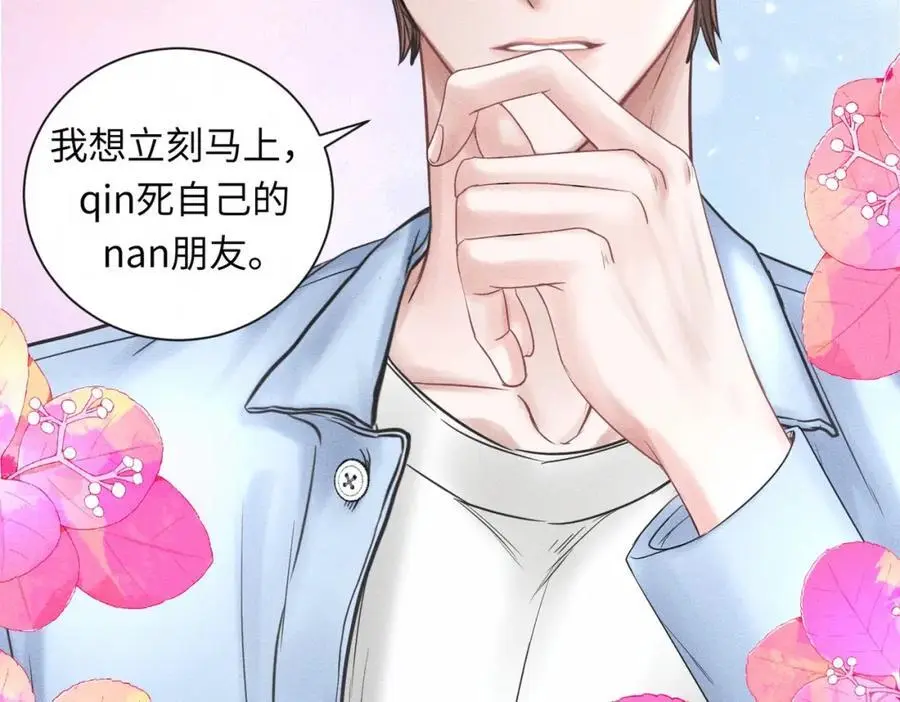 第59话 让你久等了 第68页
