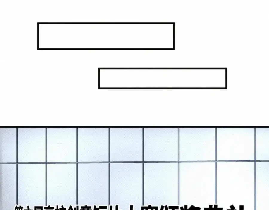 第59话 让你久等了 第82页