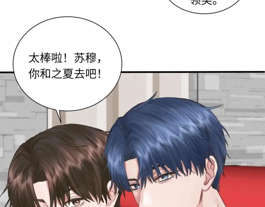 第59话 让你久等了 第87页