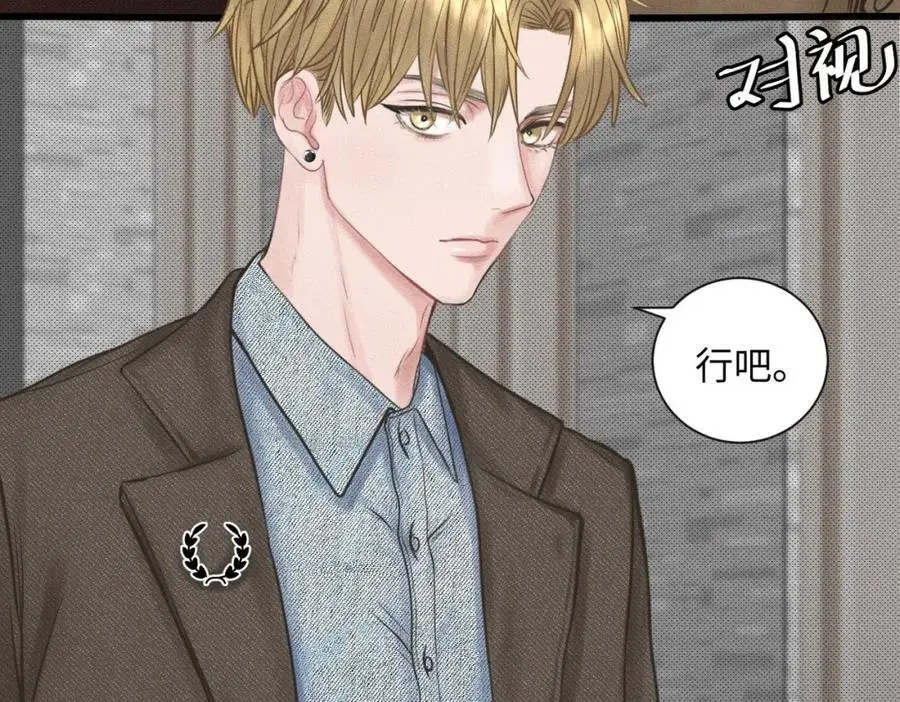 第59话 让你久等了 第91页