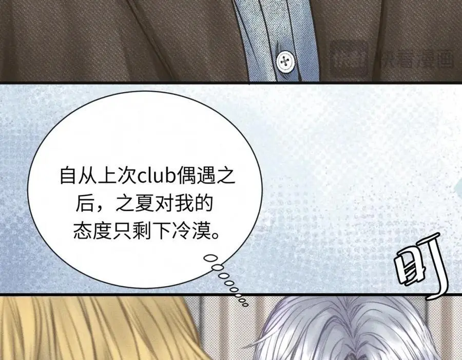 第59话 让你久等了 第95页
