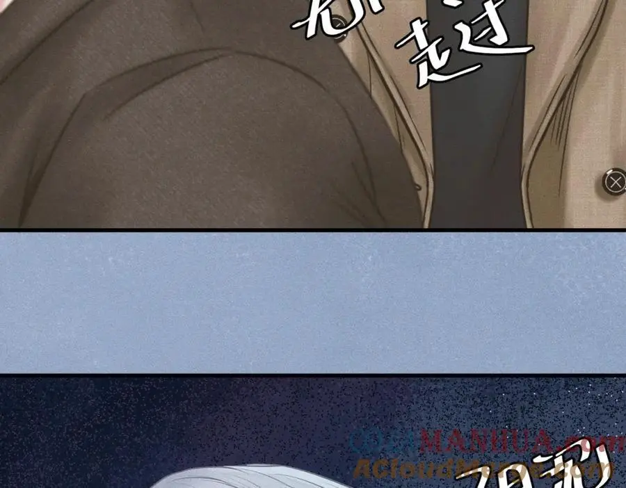 第59话 让你久等了 第97页
