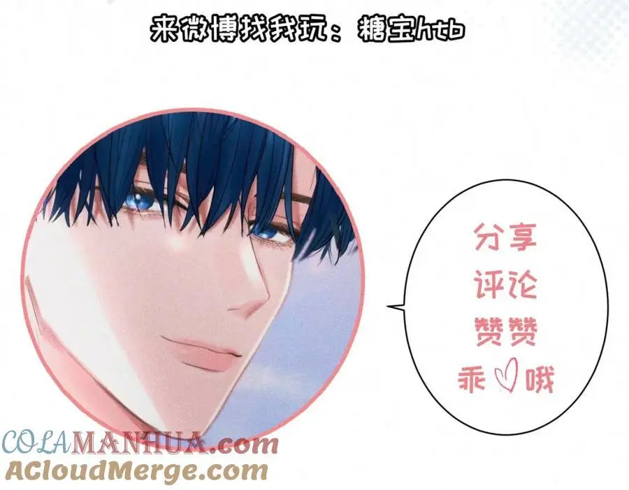 第59话 让你久等了 第101页