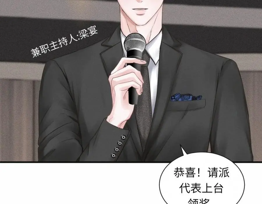 【主cp完结篇】第59话 让你久等了 第86页