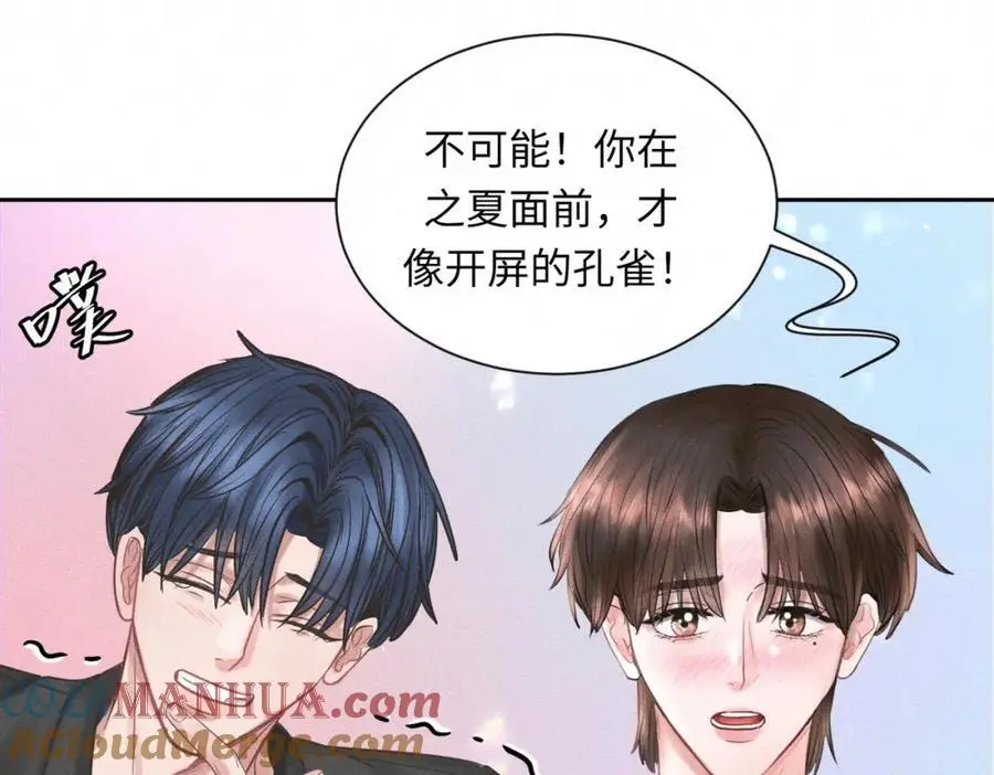 外传2 危机！ 第4页