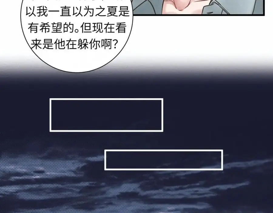 外传2 危机！ 第8页