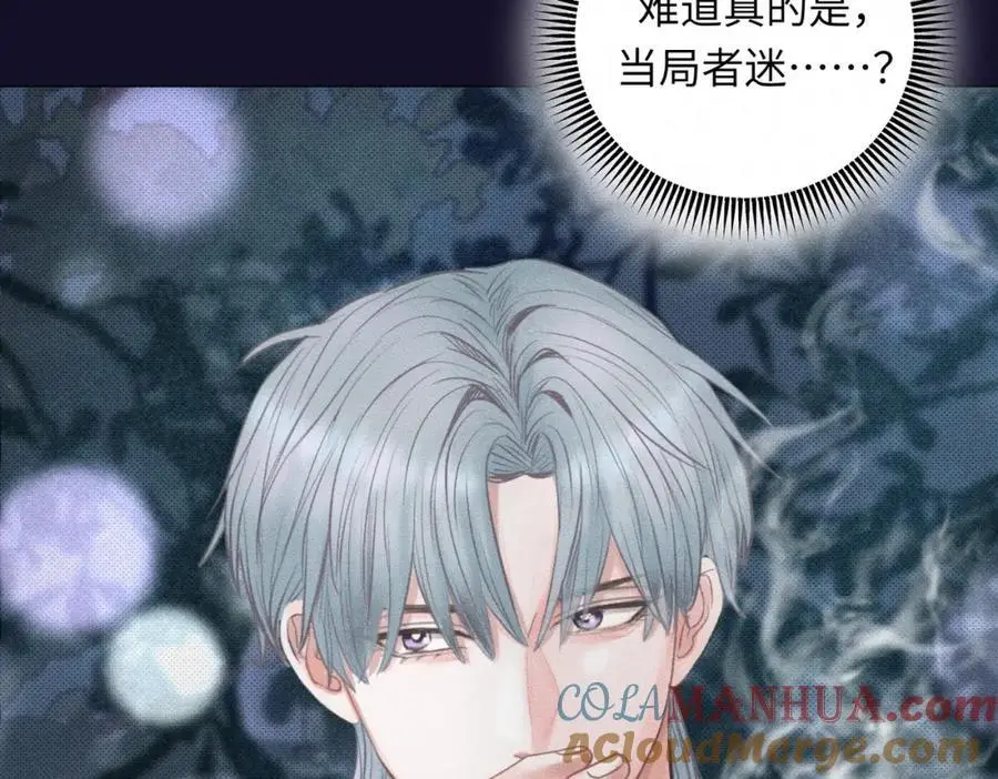 外传2 危机！ 第10页