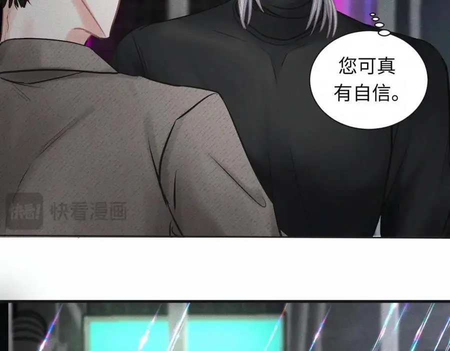 外传2 危机！ 第15页
