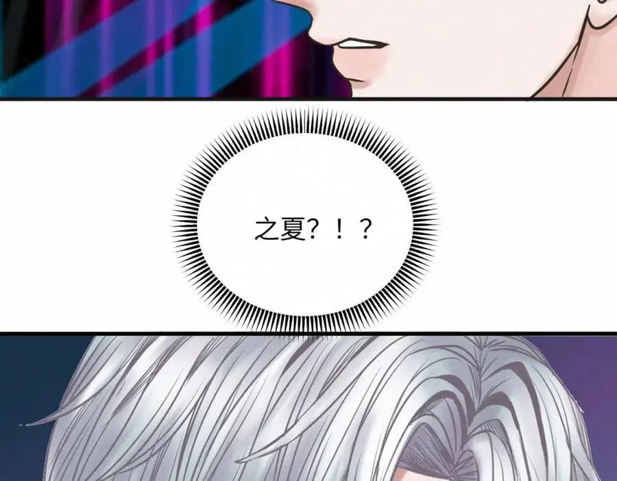 外传2 危机！ 第21页