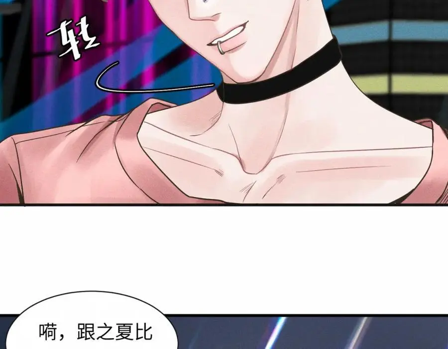 外传2 危机！ 第24页