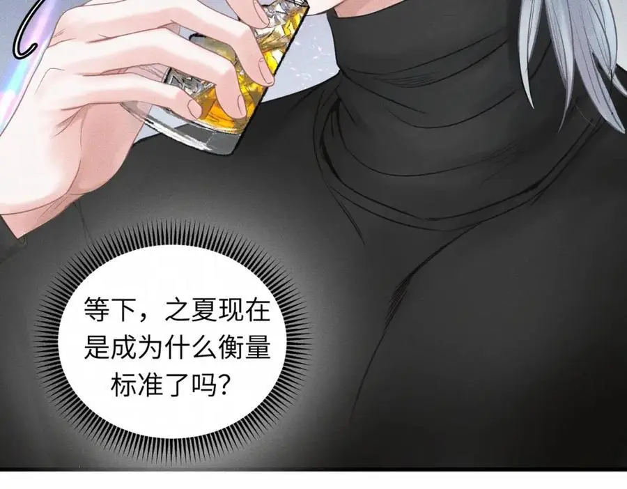 外传2 危机！ 第26页