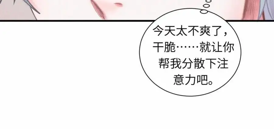 外传2 危机！ 第30页