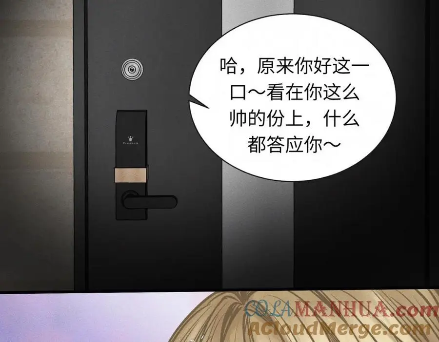 外传2 危机！ 第37页