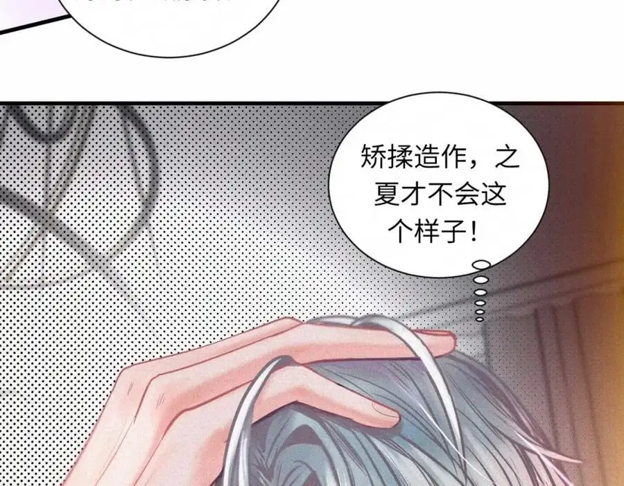外传2 危机！ 第39页
