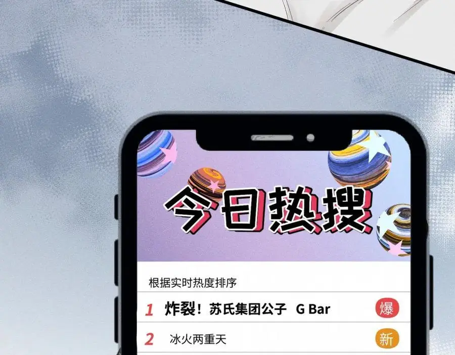外传2 危机！ 第48页