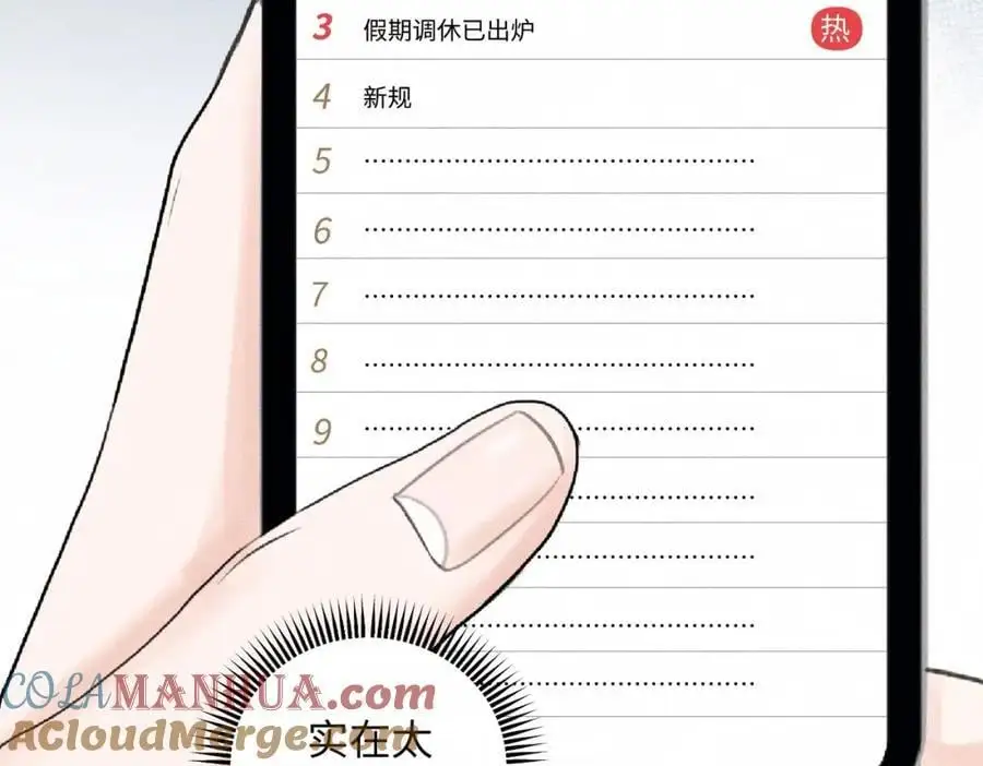外传2 危机！ 第49页