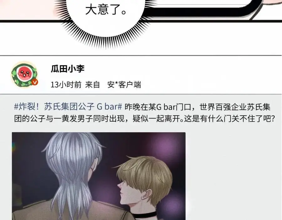 外传2 危机！ 第50页