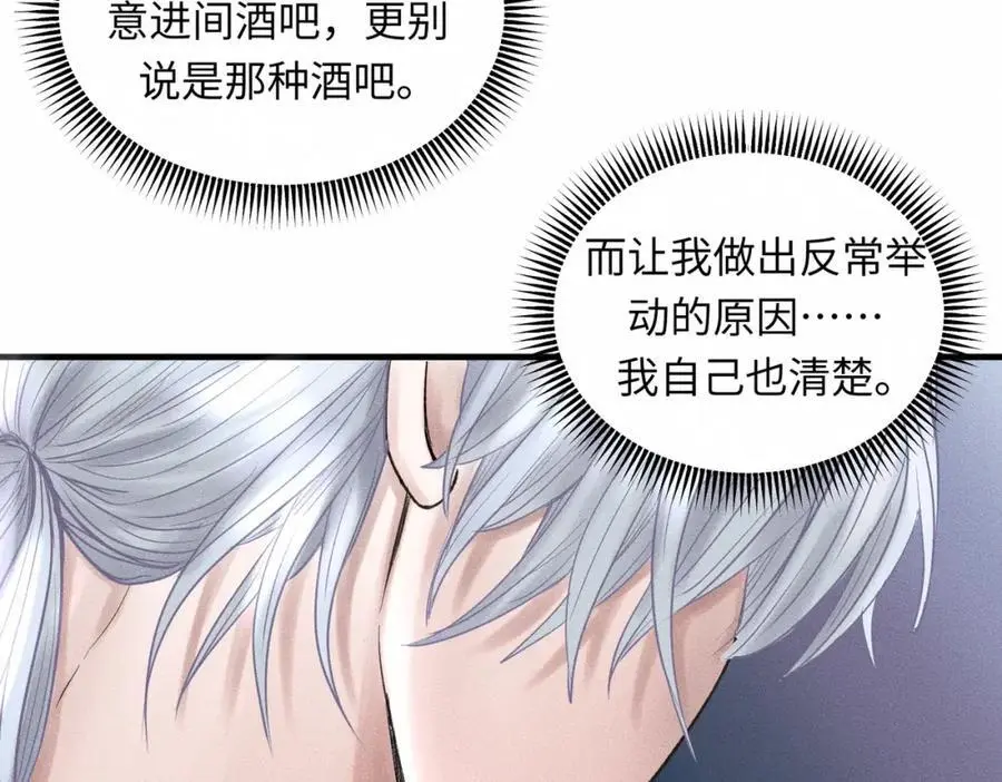 外传2 危机！ 第53页