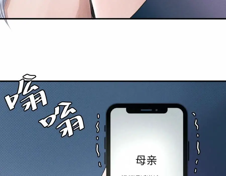 外传2 危机！ 第54页