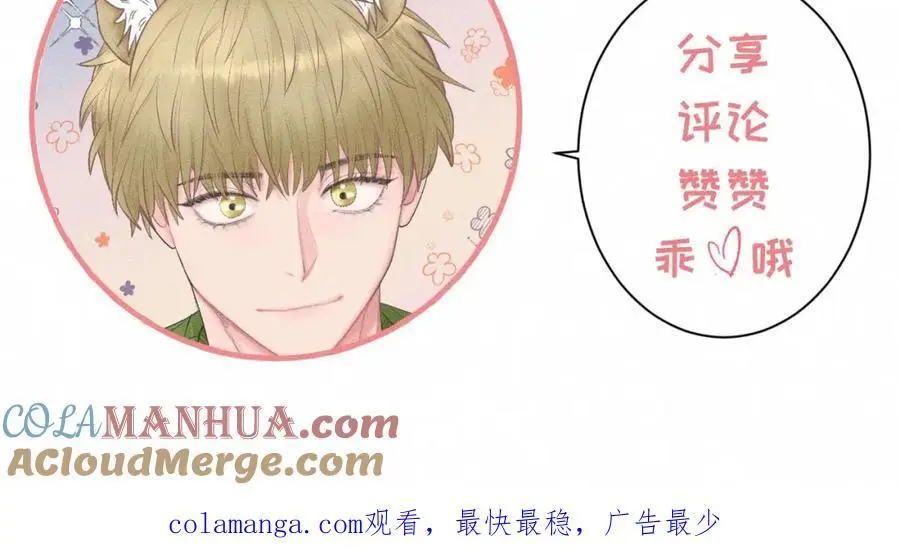 外传2 危机！ 第61页