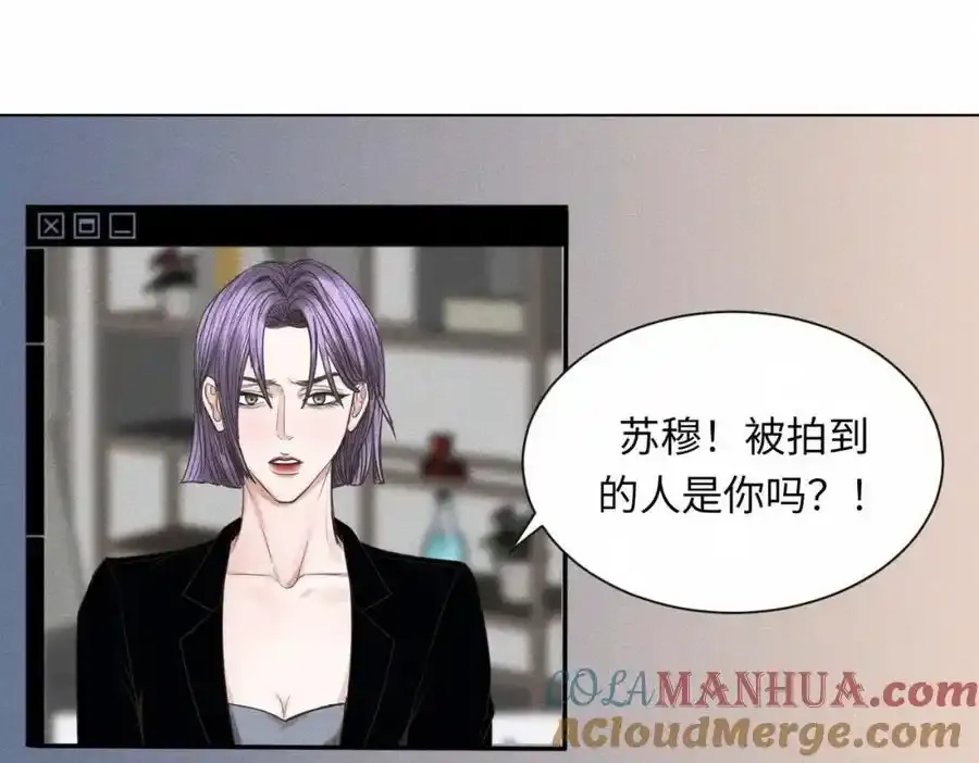 外传3 陌路 第4页
