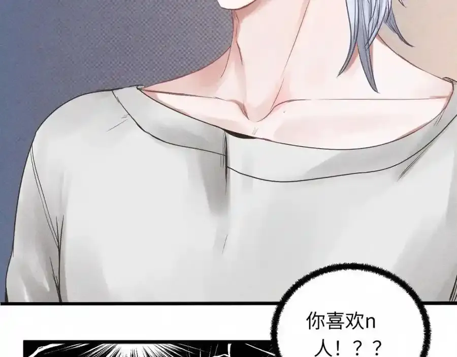 外传3 陌路 第6页