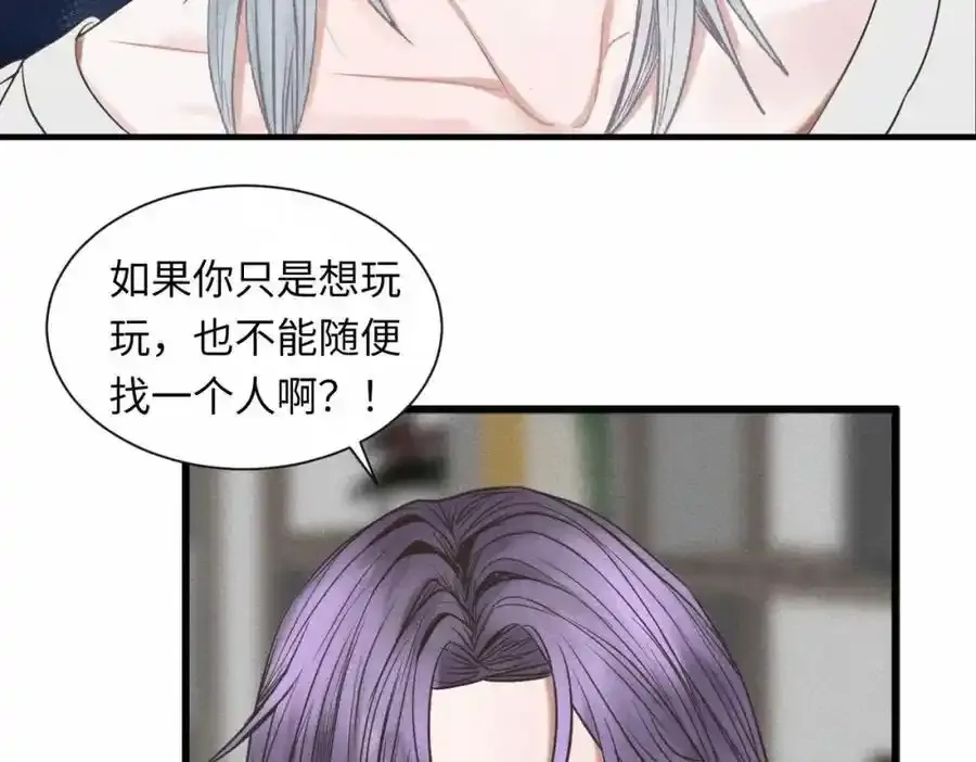 外传3 陌路 第9页