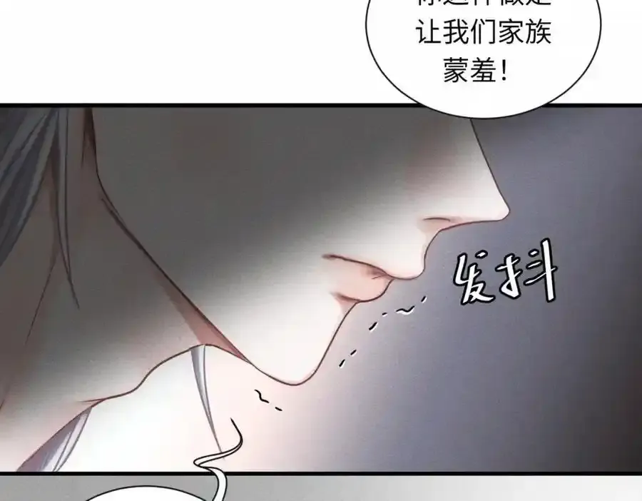 外传3 陌路 第11页