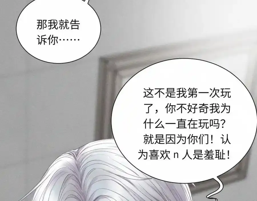 外传3 陌路 第12页