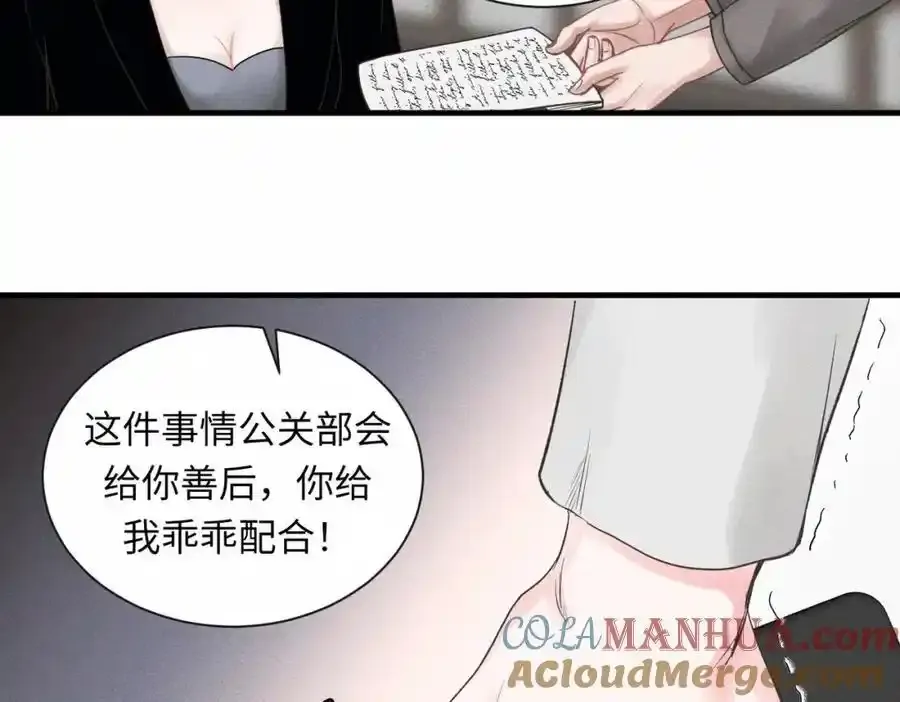 外传3 陌路 第19页