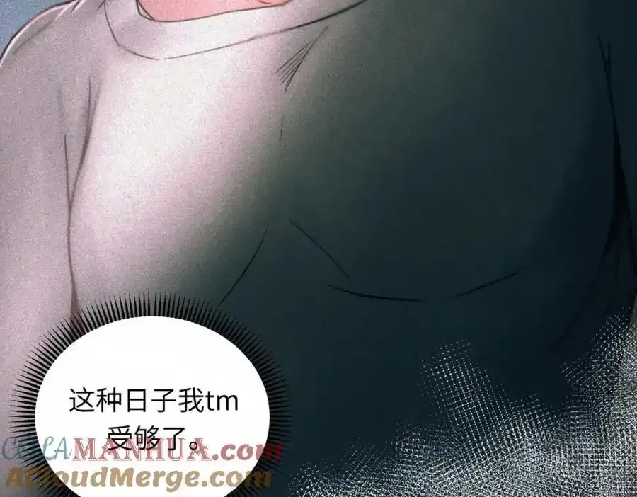 外传3 陌路 第22页