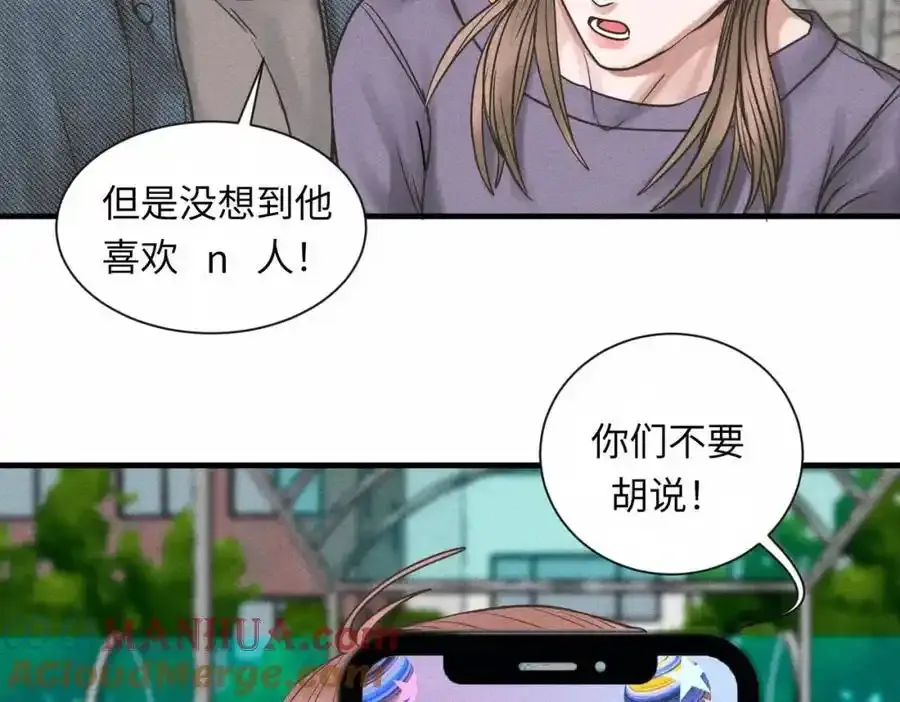 外传3 陌路 第28页