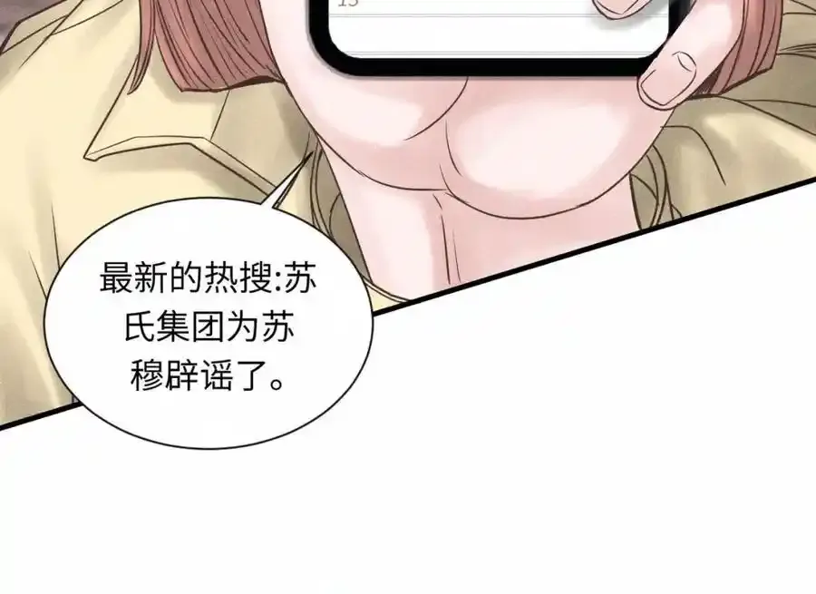 外传3 陌路 第30页