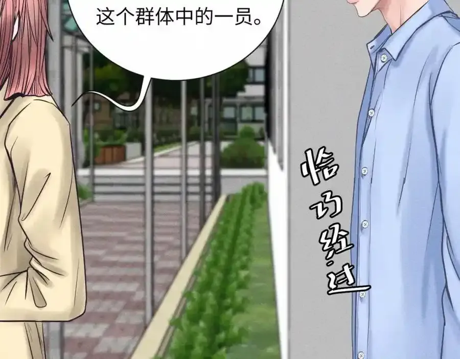 外传3 陌路 第32页