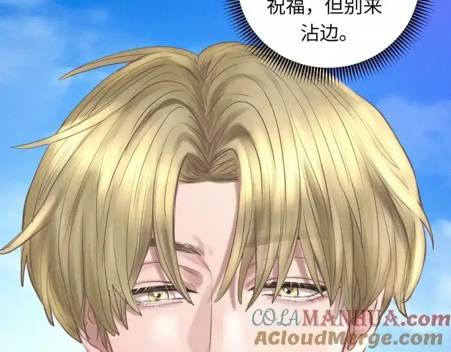 外传3 陌路 第34页