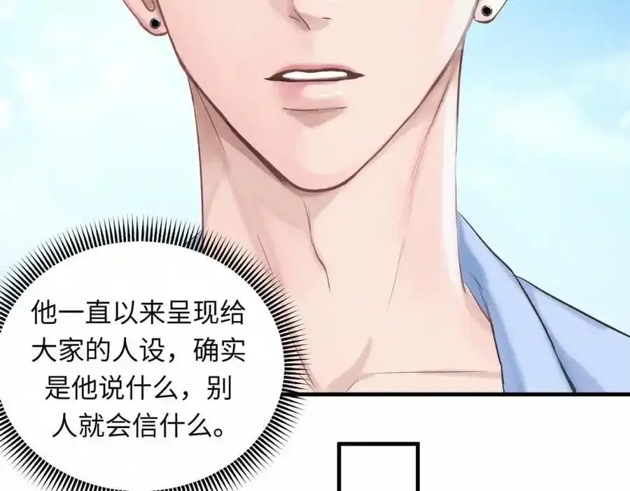 外传3 陌路 第35页