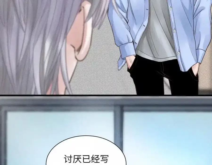 外传3 陌路 第44页