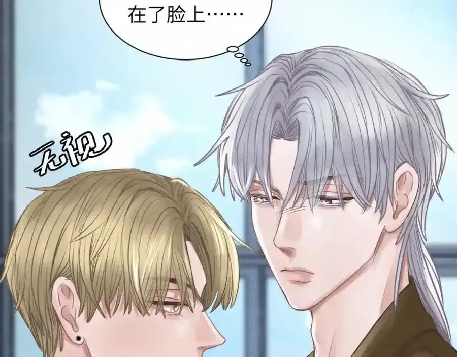 外传3 陌路 第45页