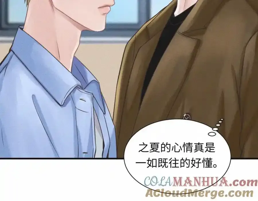 外传3 陌路 第46页