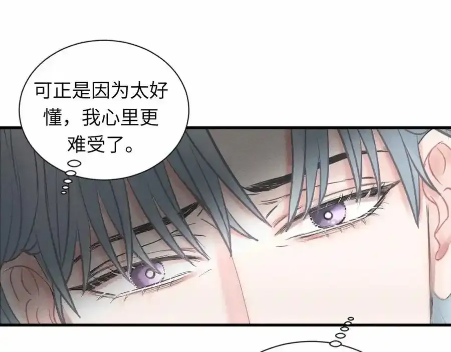 外传3 陌路 第48页