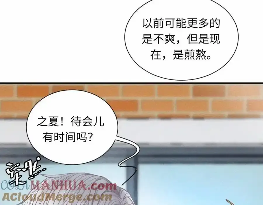 外传3 陌路 第49页