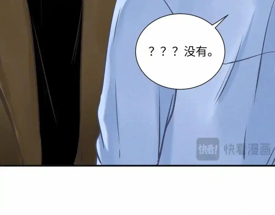外传3 陌路 第51页