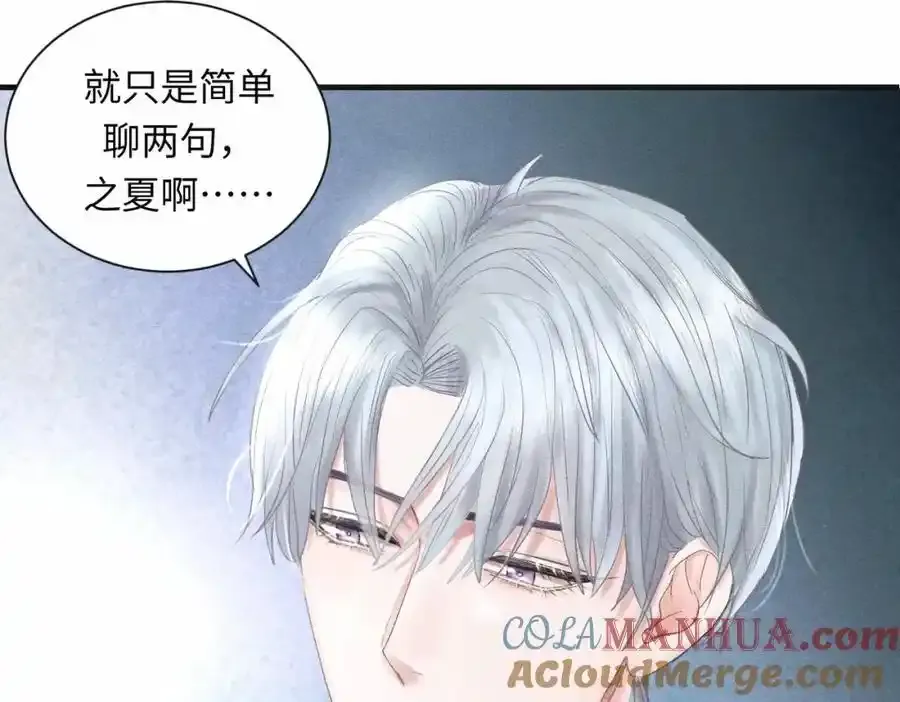 外传3 陌路 第52页