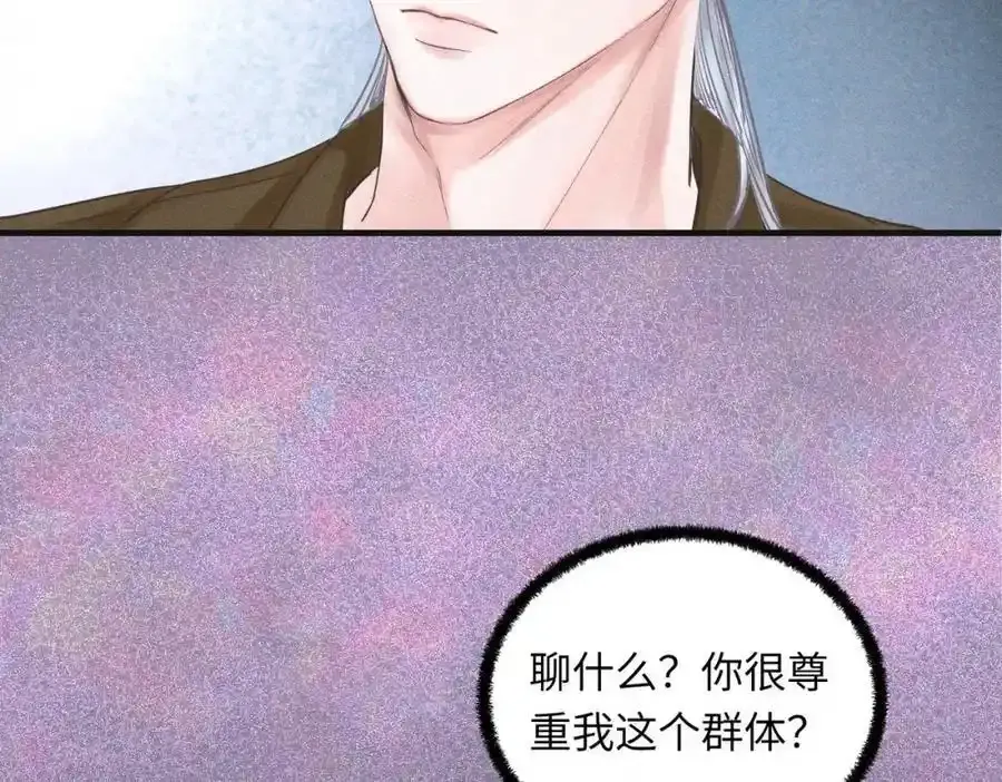 外传3 陌路 第53页
