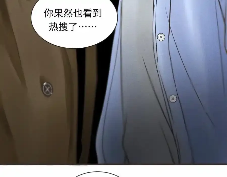 外传3 陌路 第56页