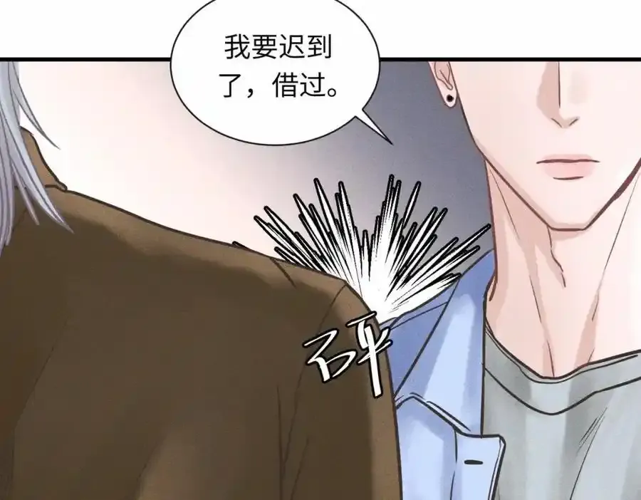 外传3 陌路 第57页