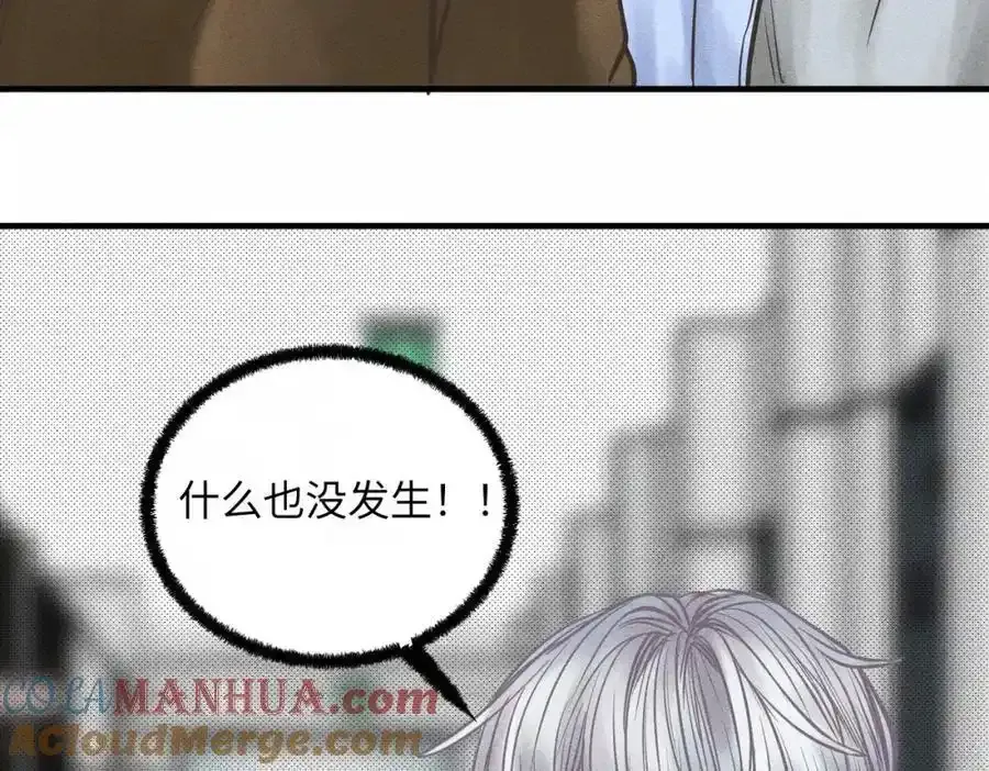 外传3 陌路 第58页