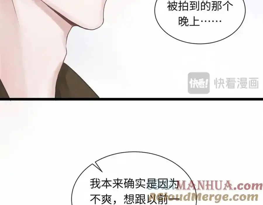 外传3 陌路 第64页