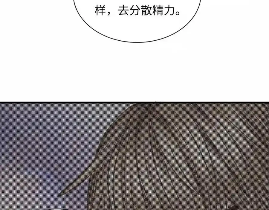 外传3 陌路 第65页