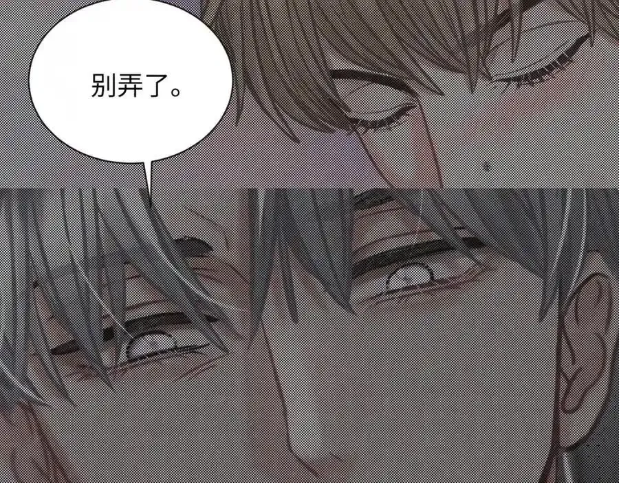外传3 陌路 第66页